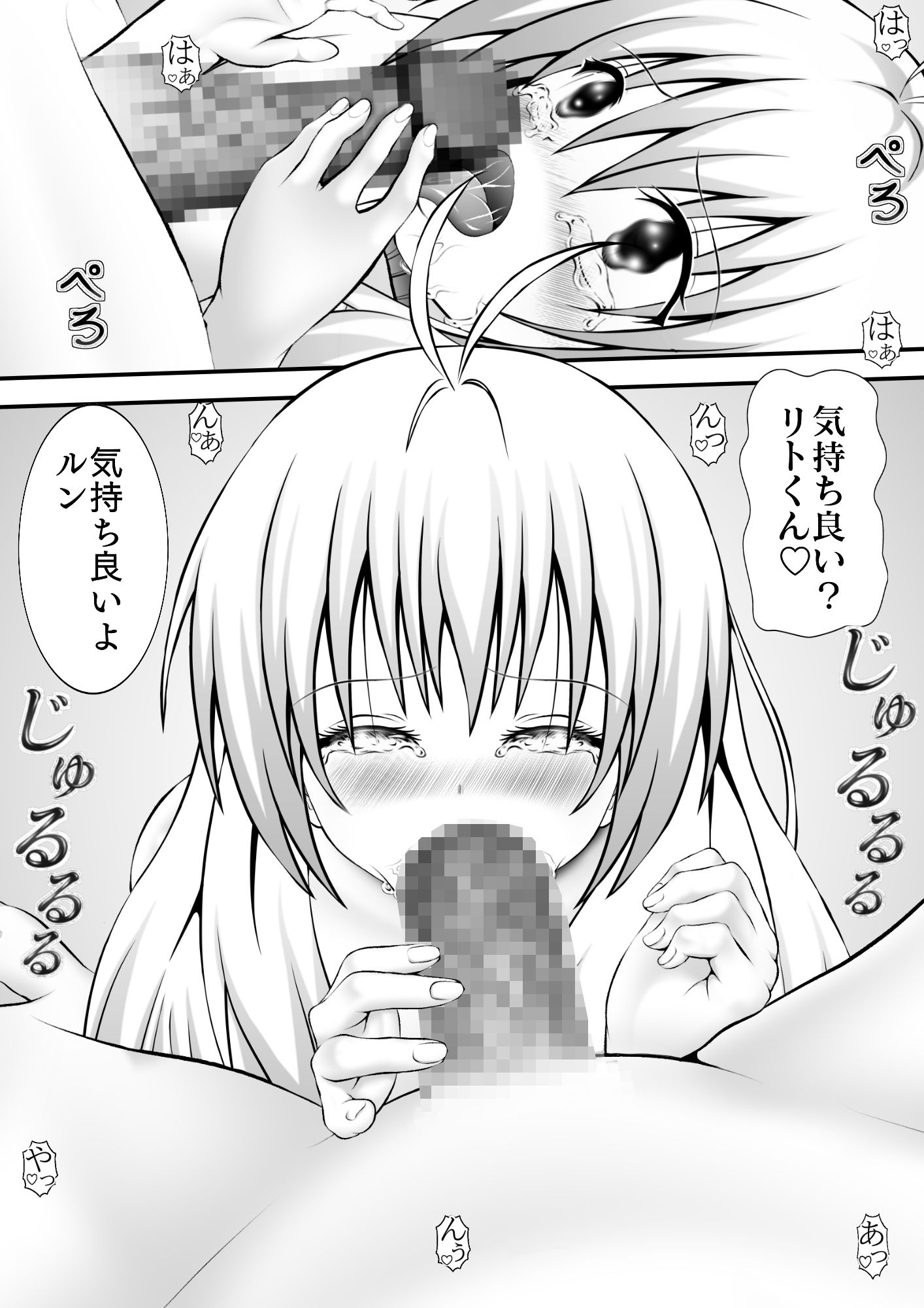 試し読み 3