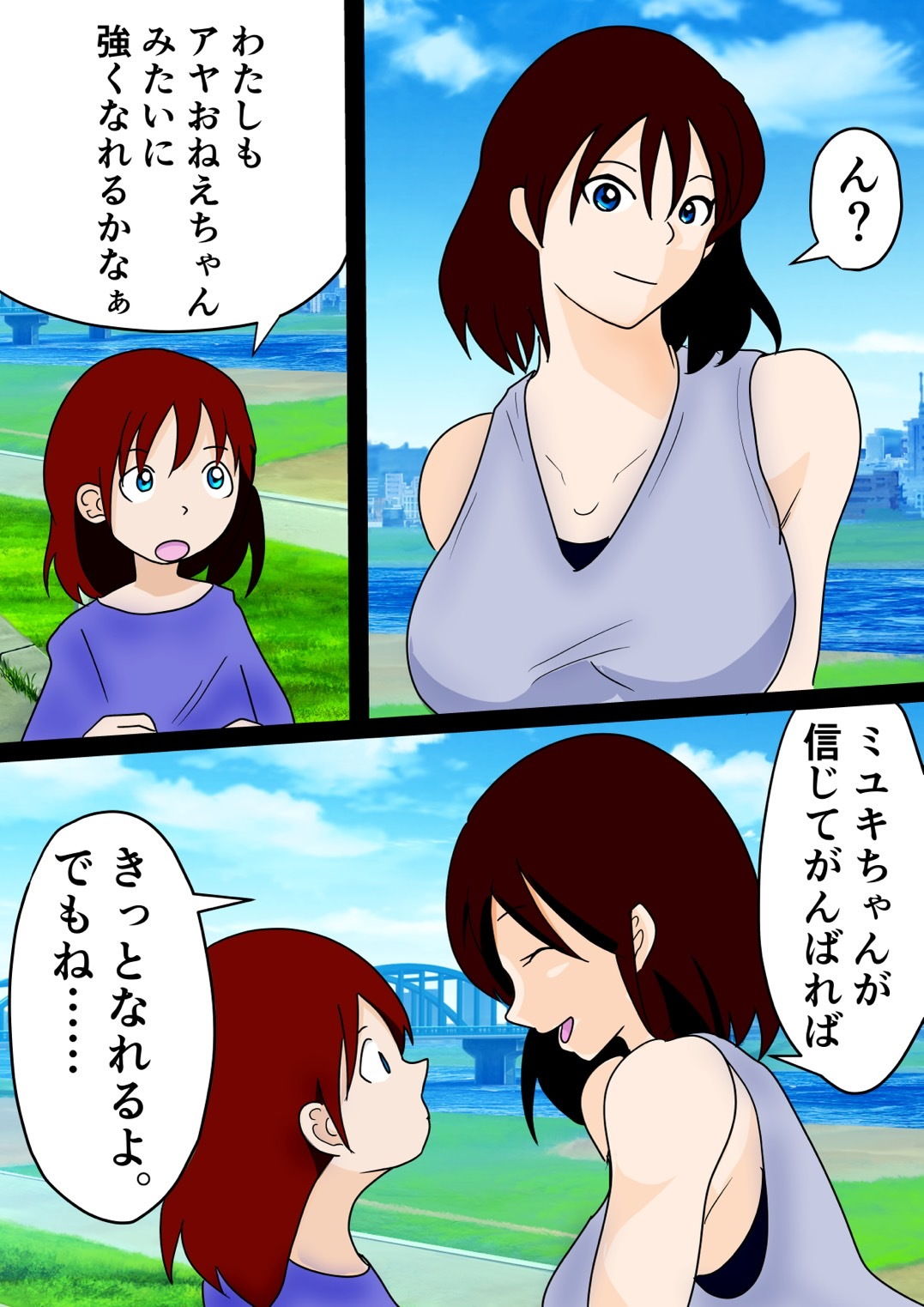 試し読み 5