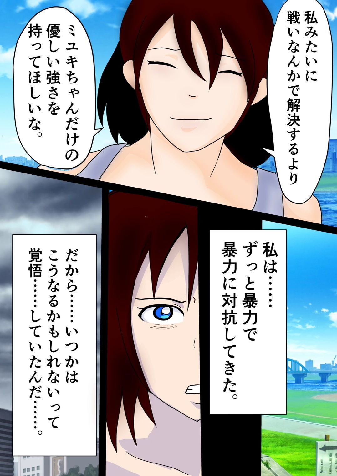 試し読み 6