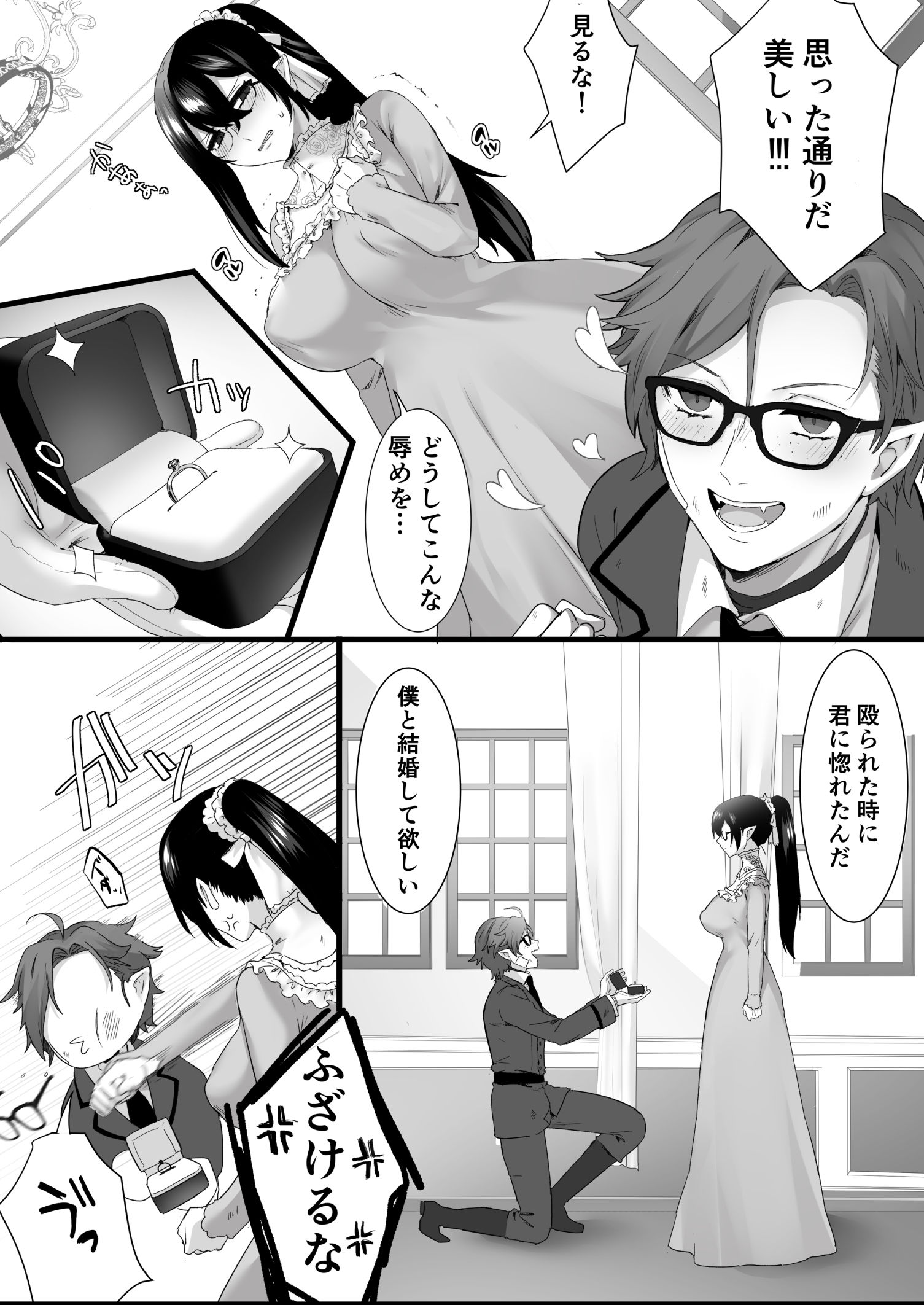 試し読み 4