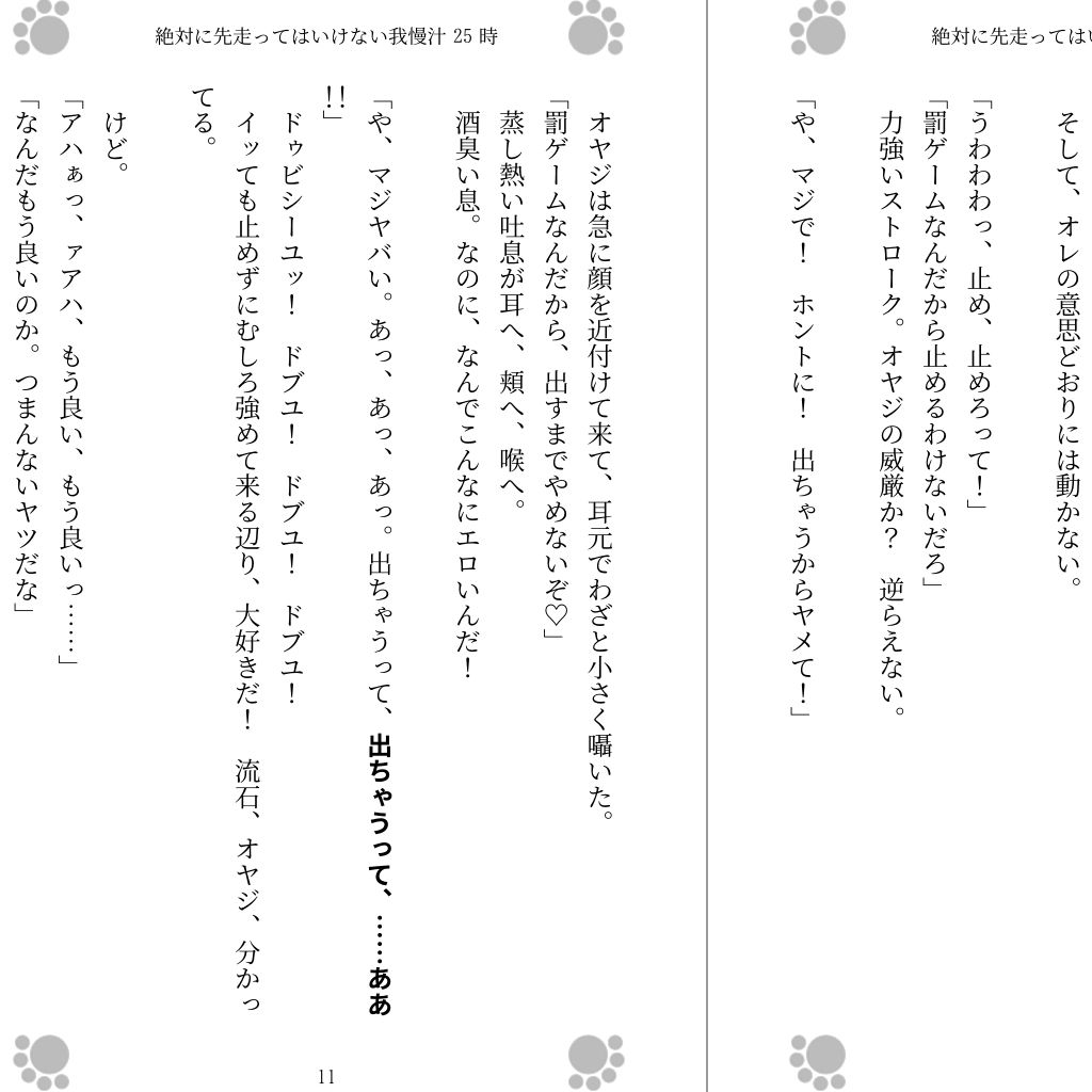 試し読み 1