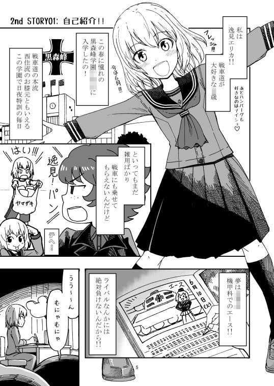 試し読み 4