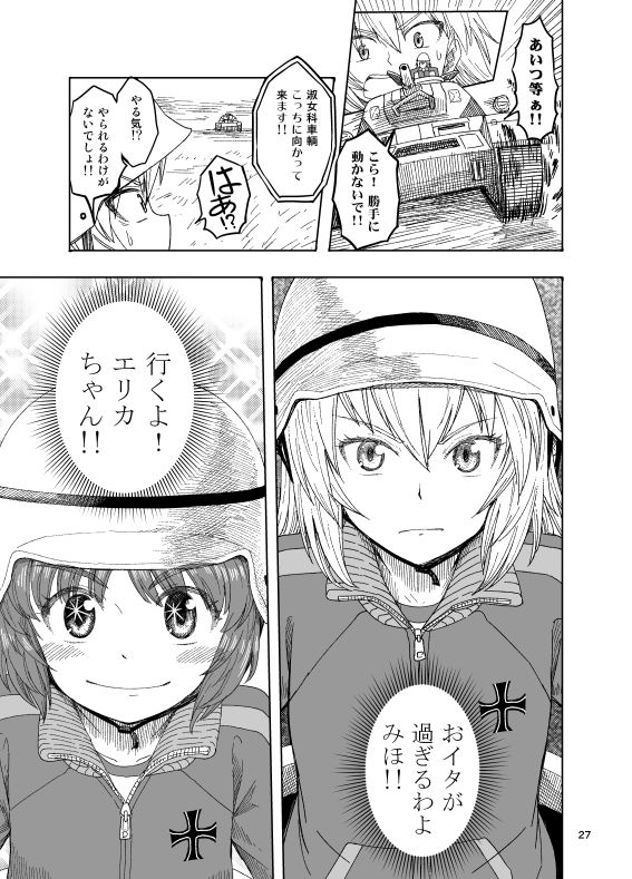 試し読み 9