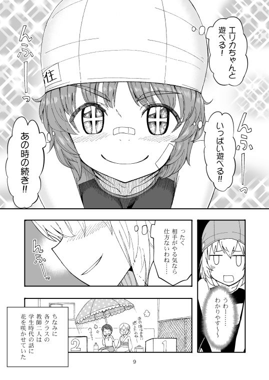 試し読み 4