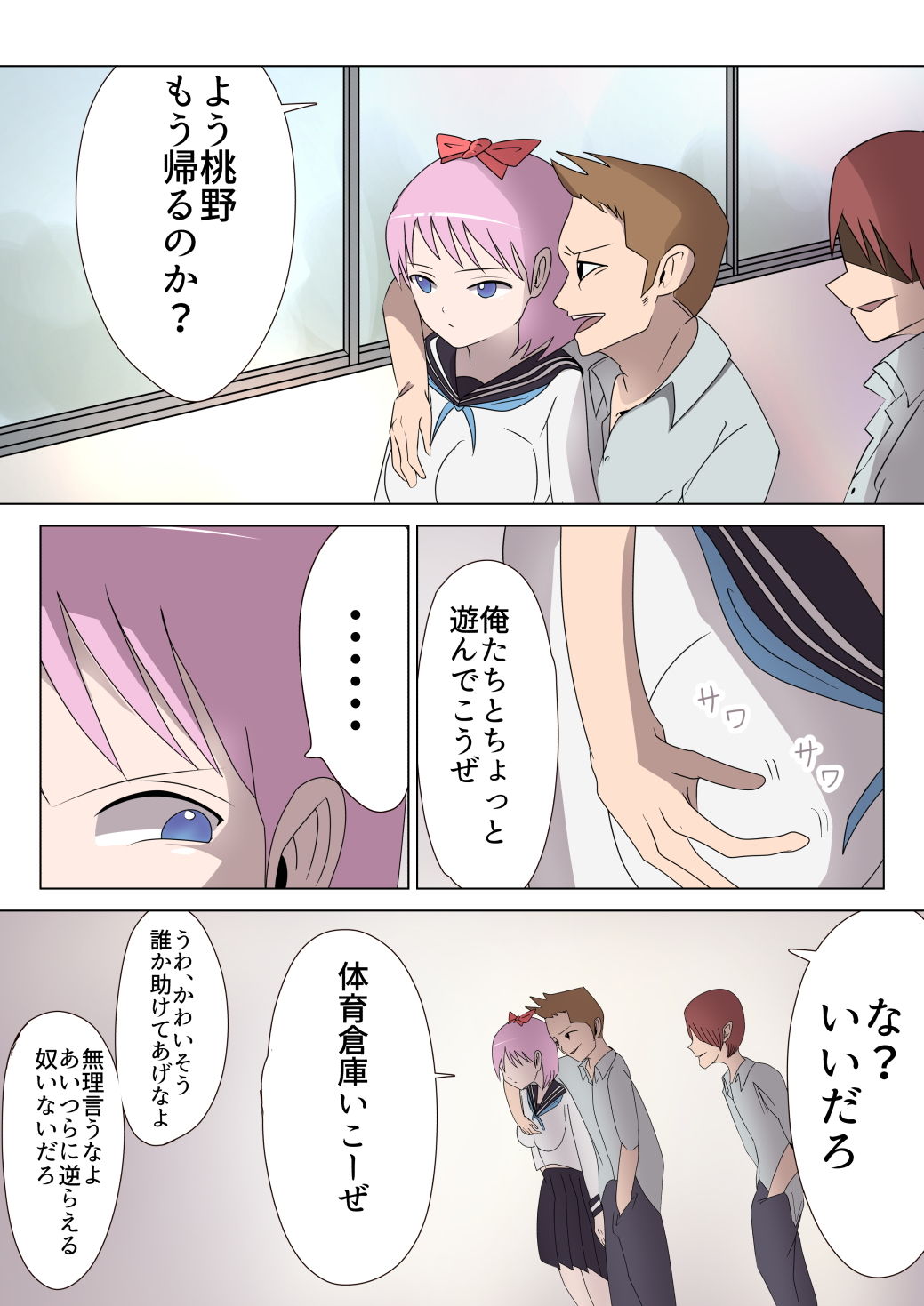 試し読み 1