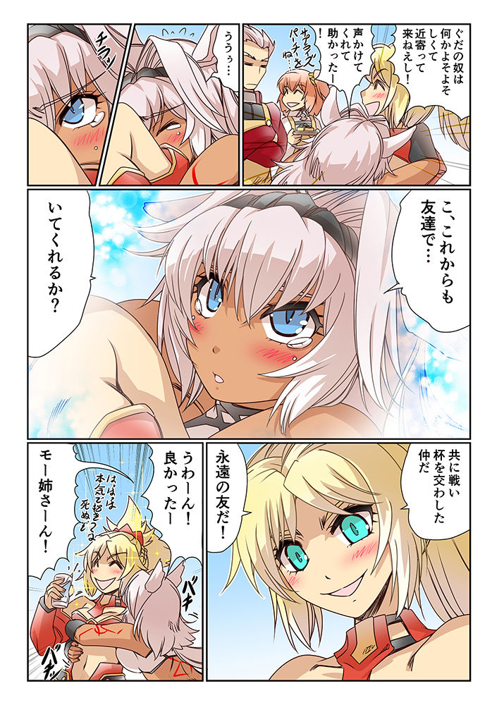 試し読み 7