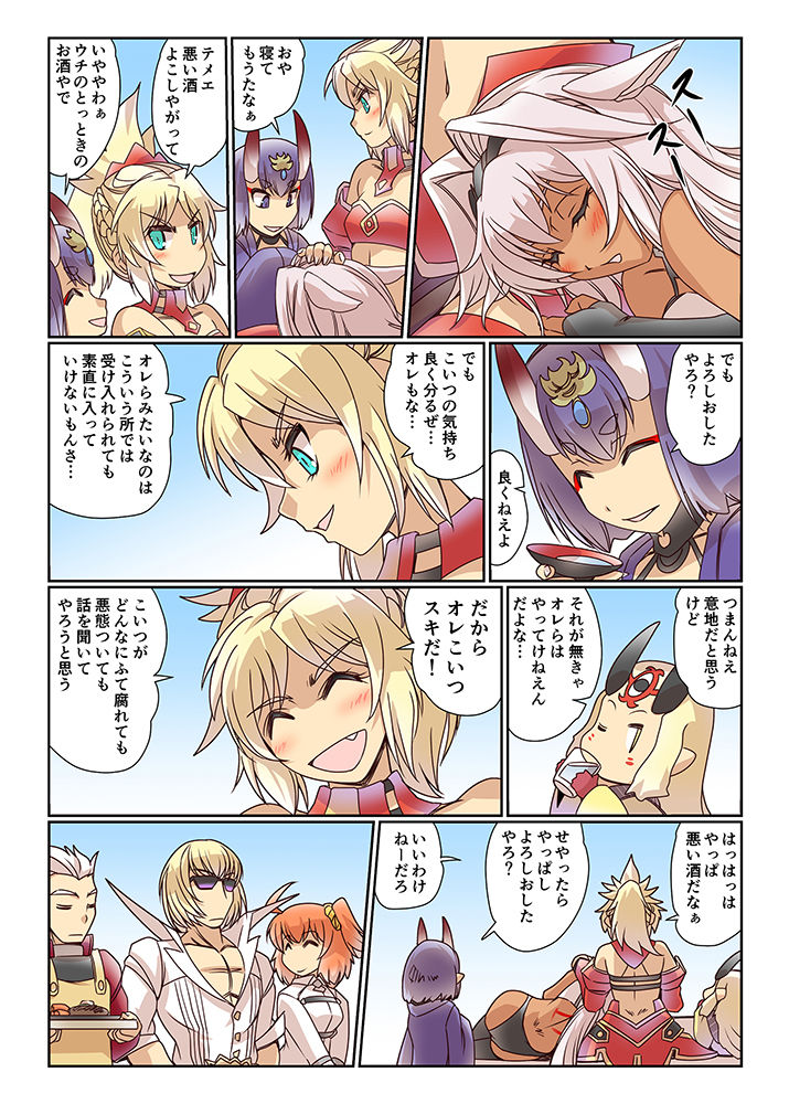 試し読み 8