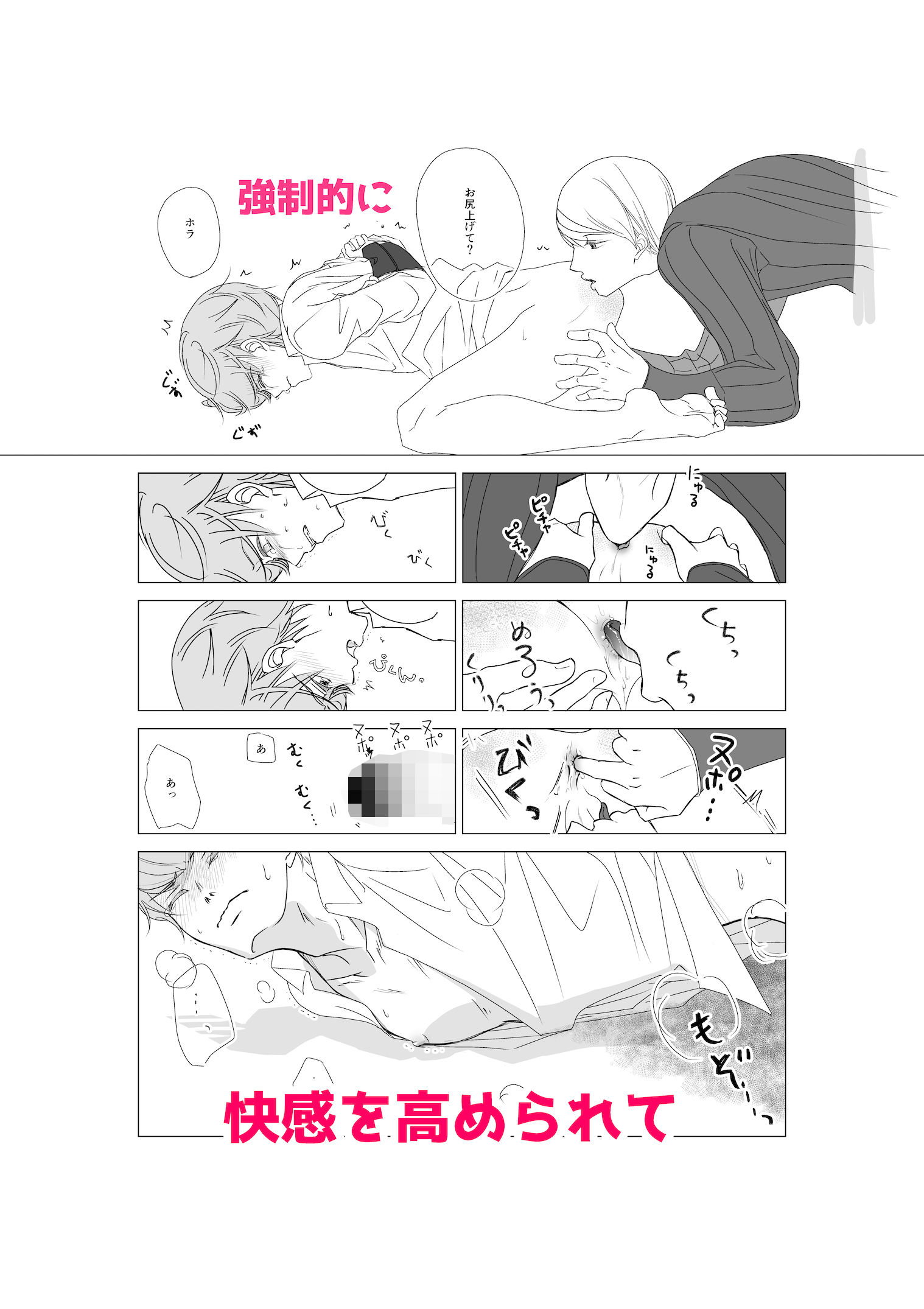 試し読み 6
