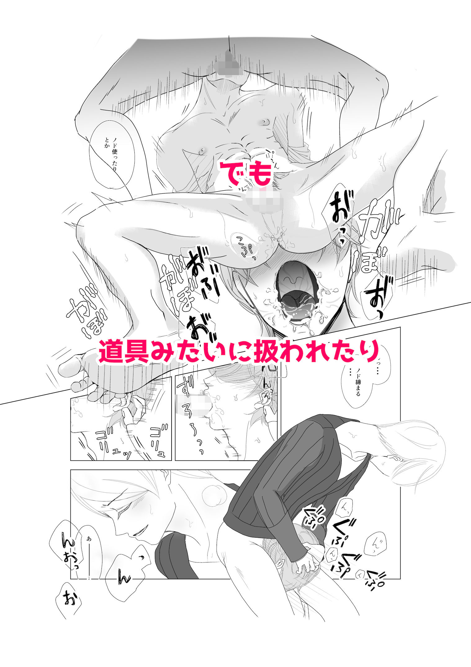 試し読み 9