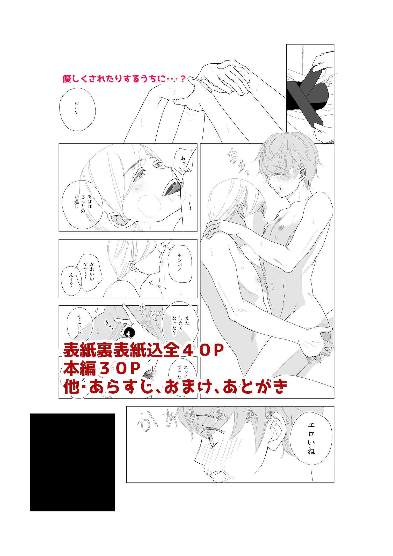 試し読み 10