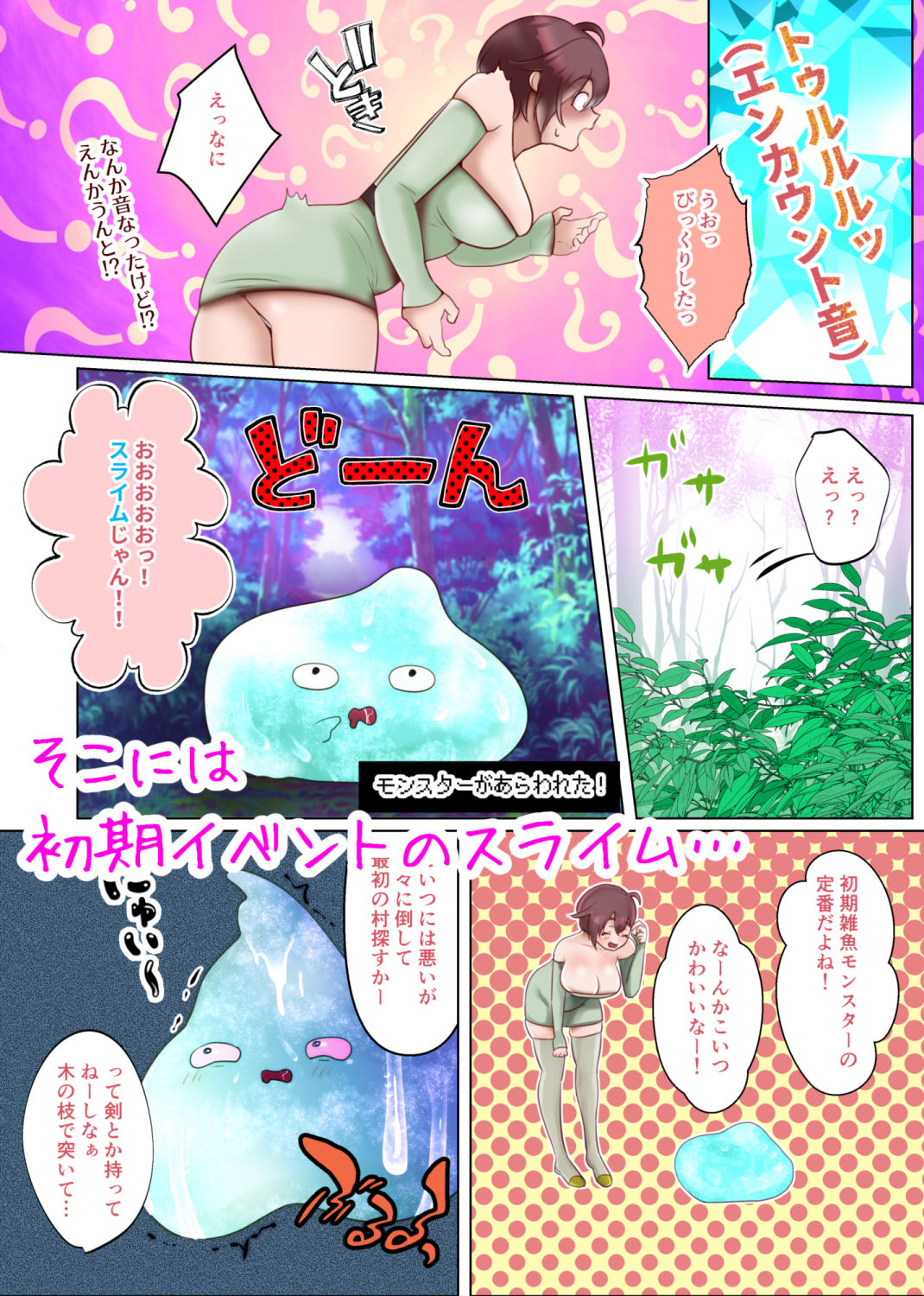 試し読み 4