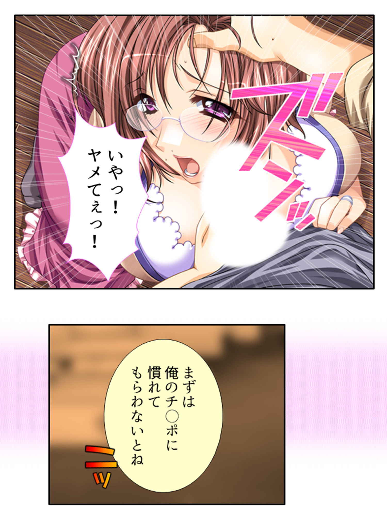 試し読み 8