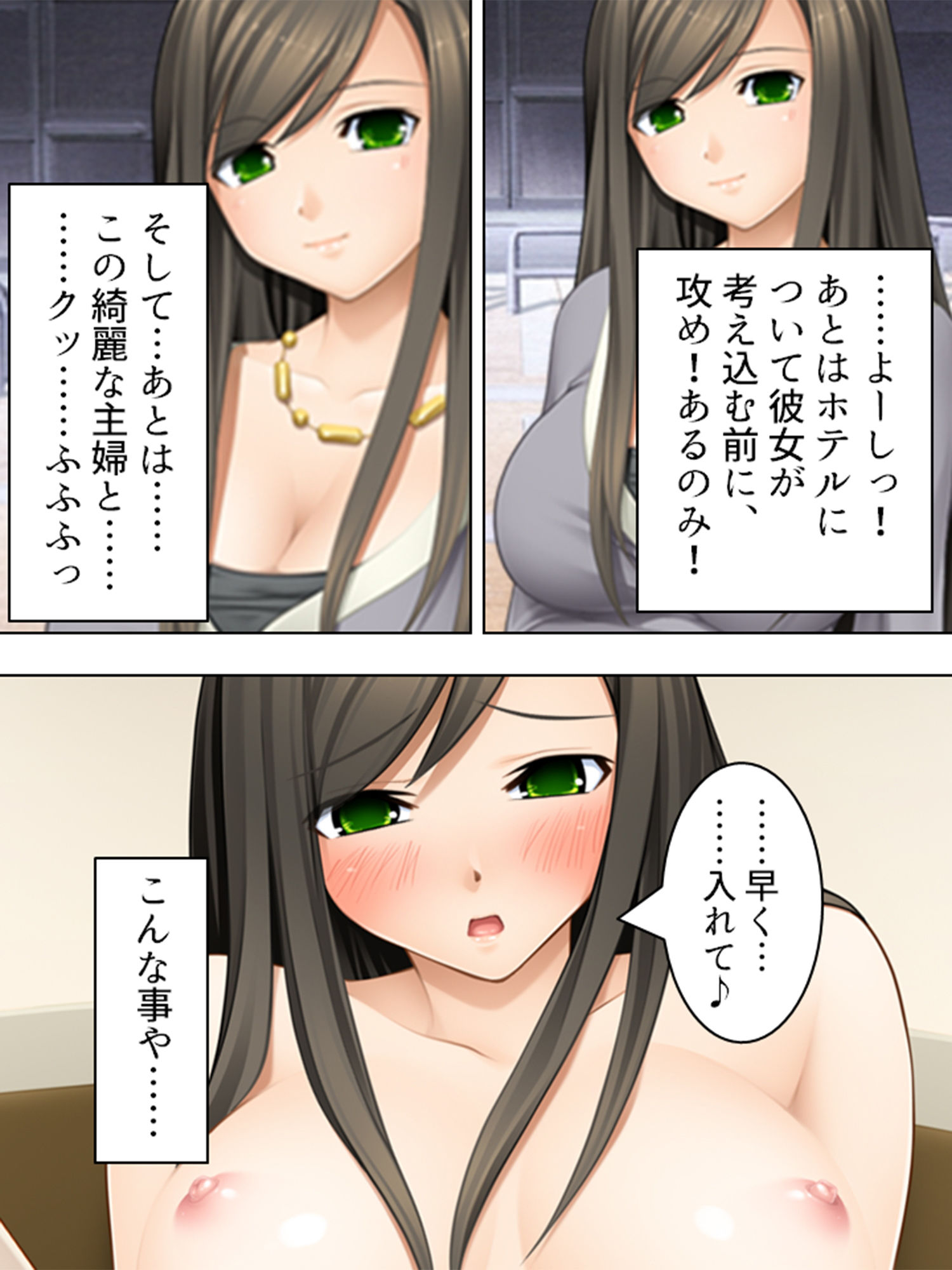試し読み 9