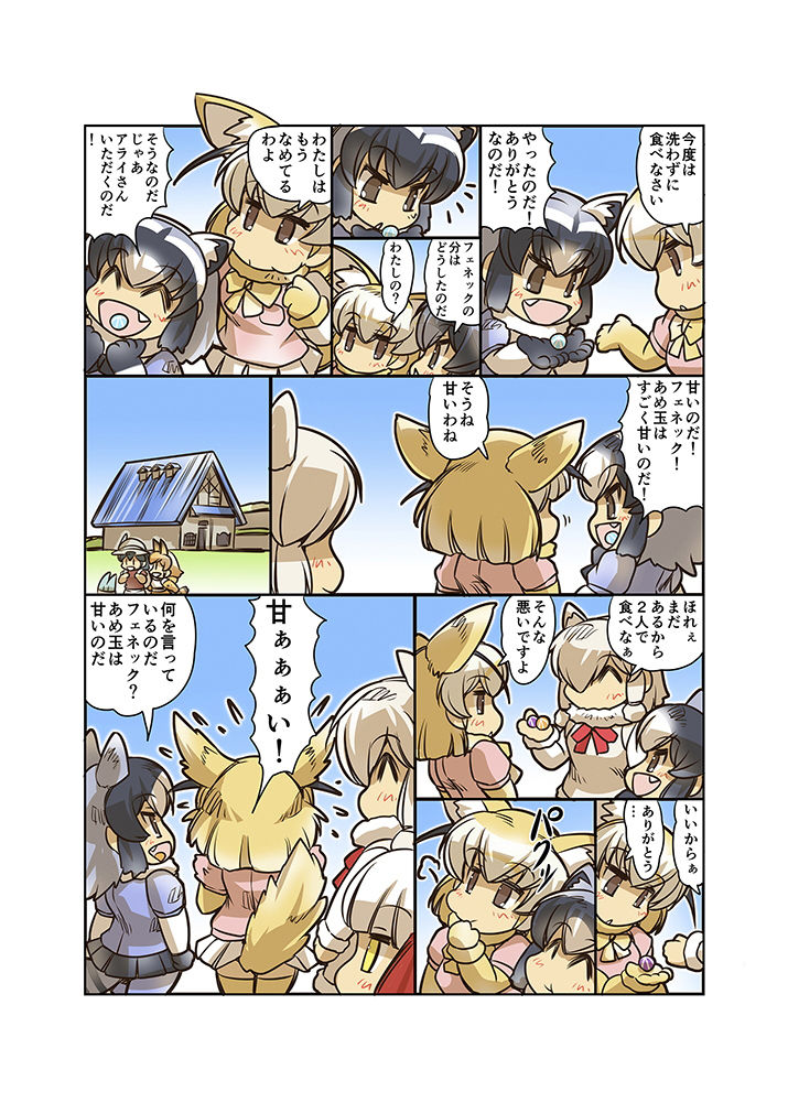 試し読み 7