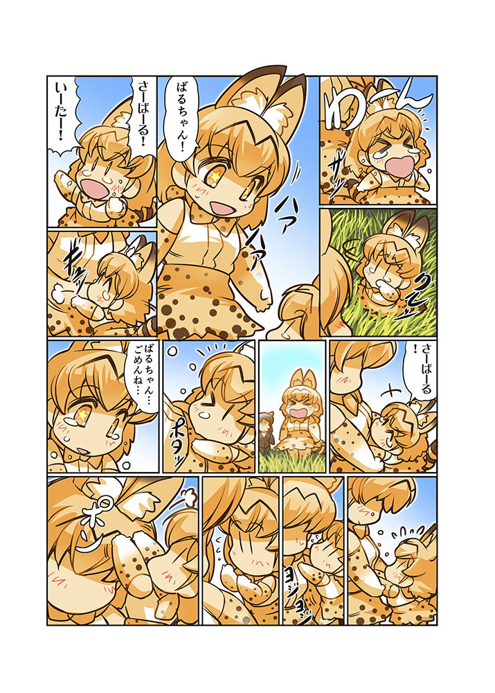 試し読み 10