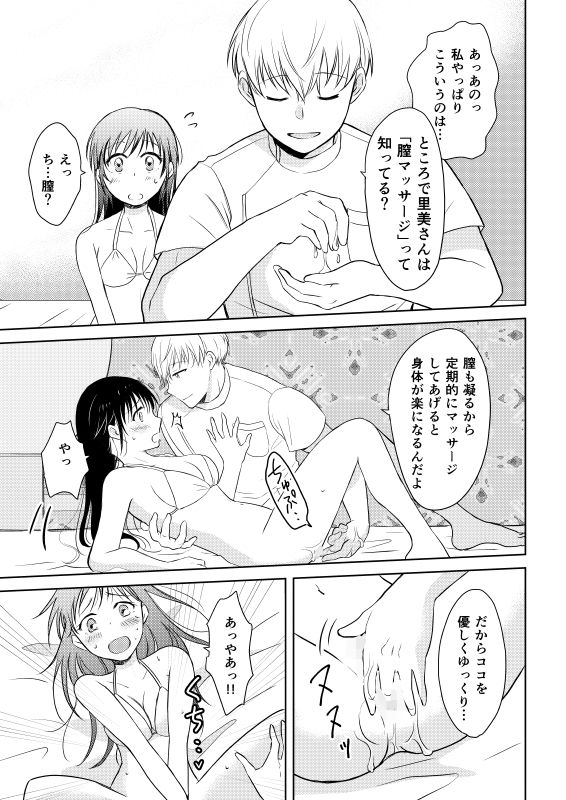 試し読み 6