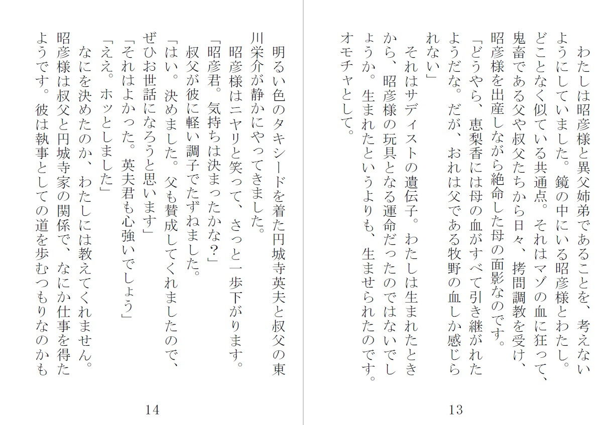 試し読み 3