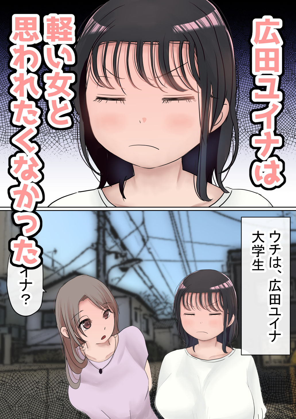 試し読み 1