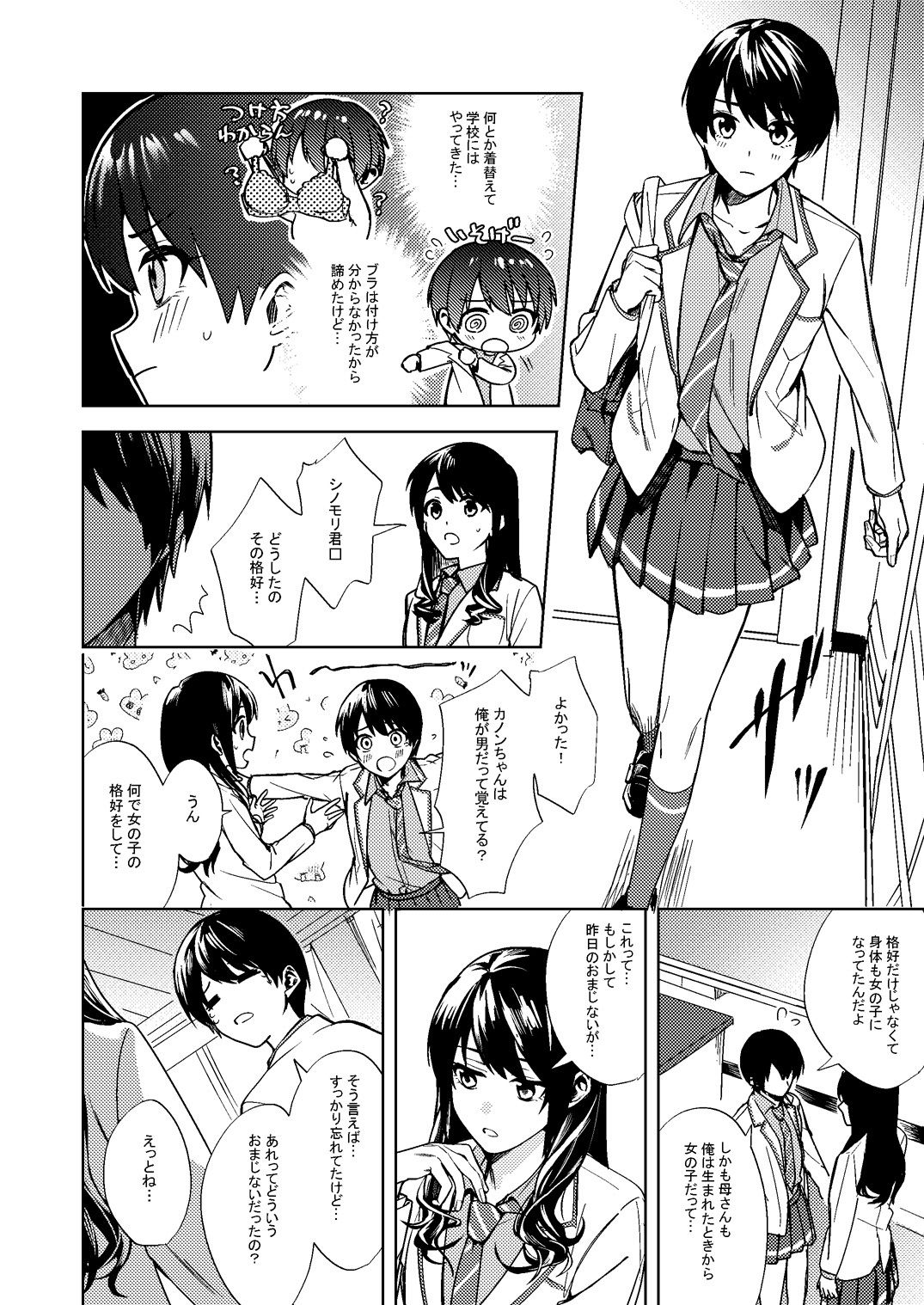 試し読み 4