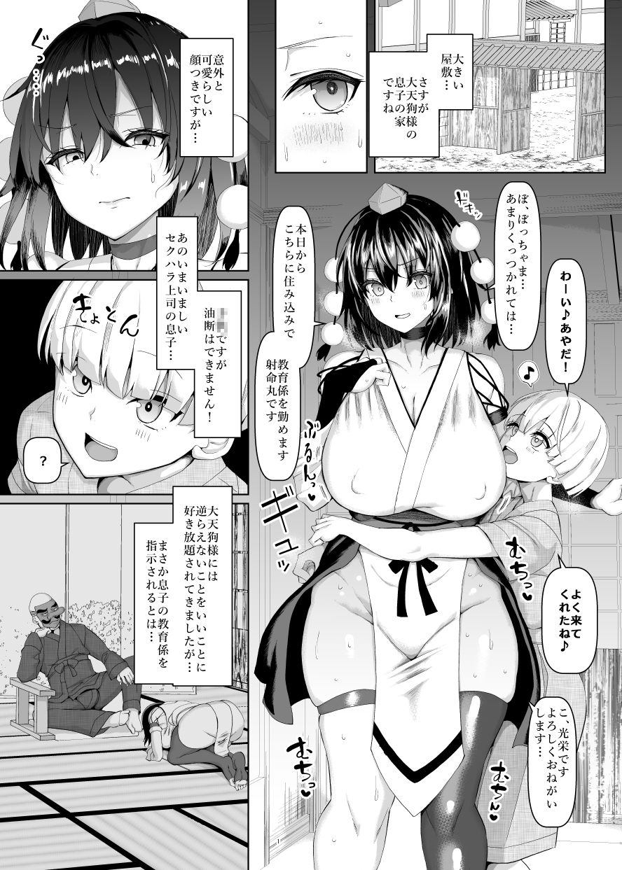 試し読み 1