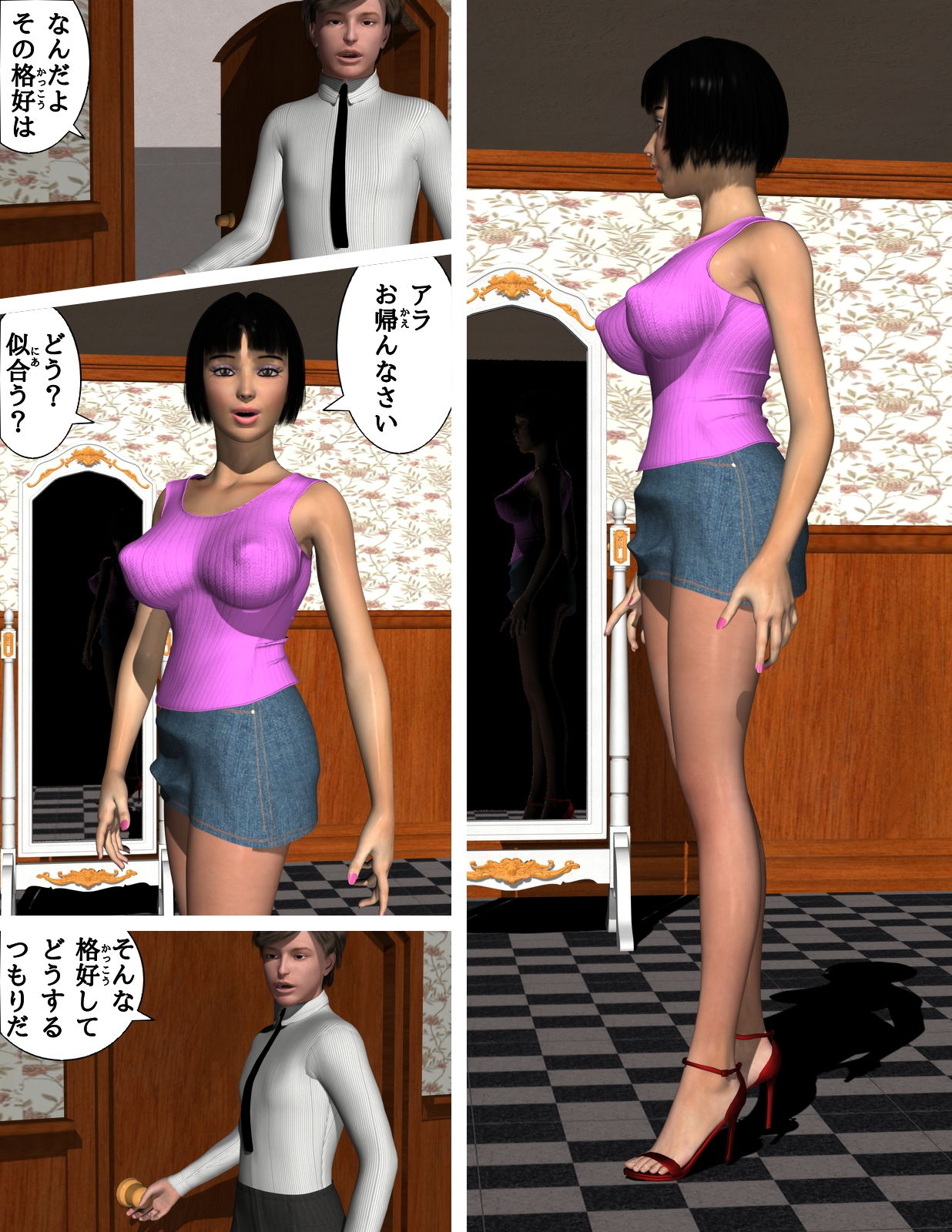 試し読み 3