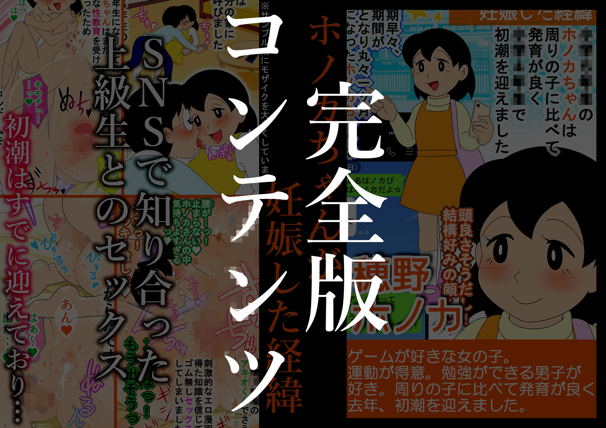試し読み 5