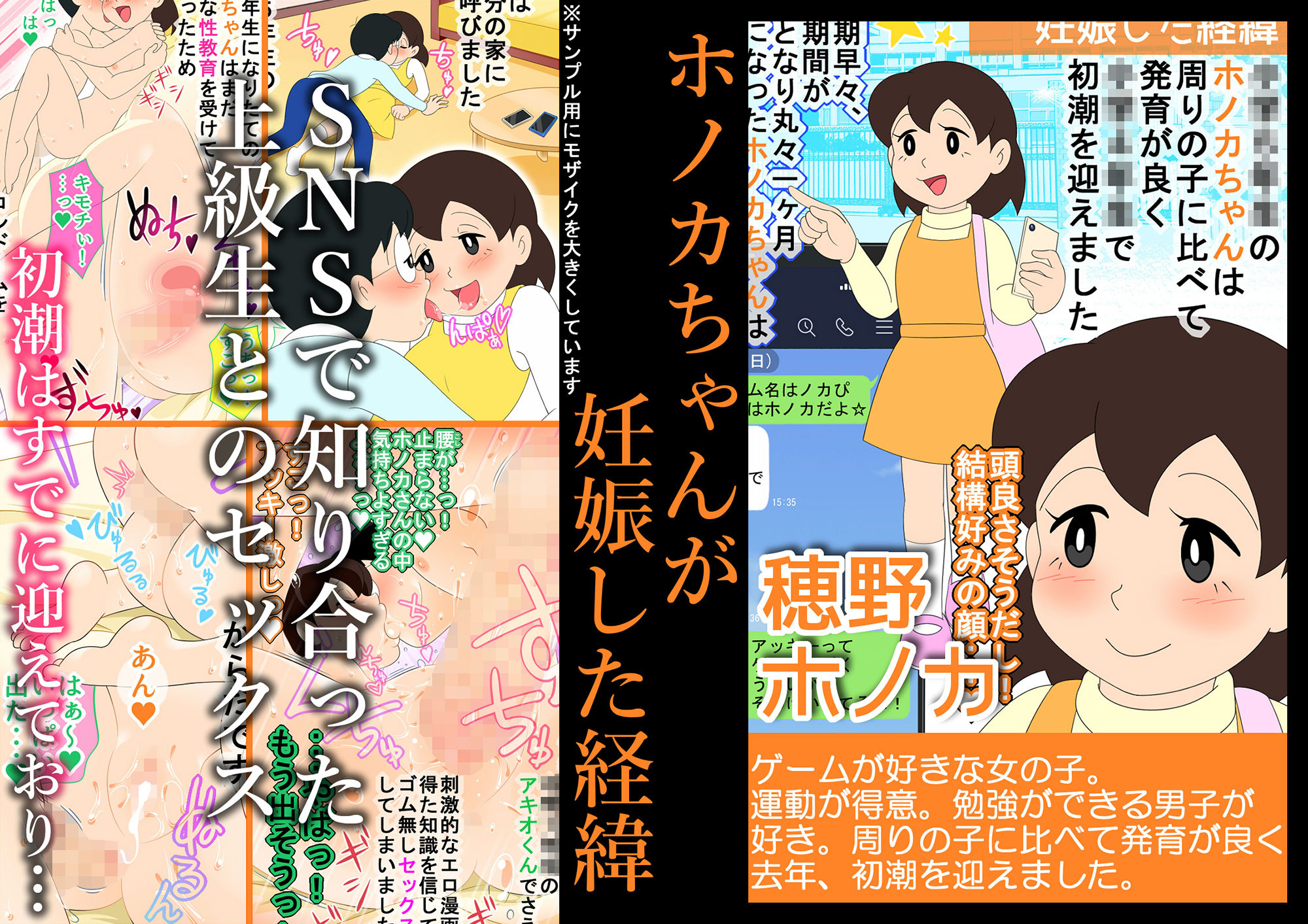 試し読み 5