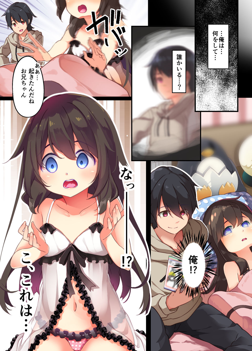 試し読み 5