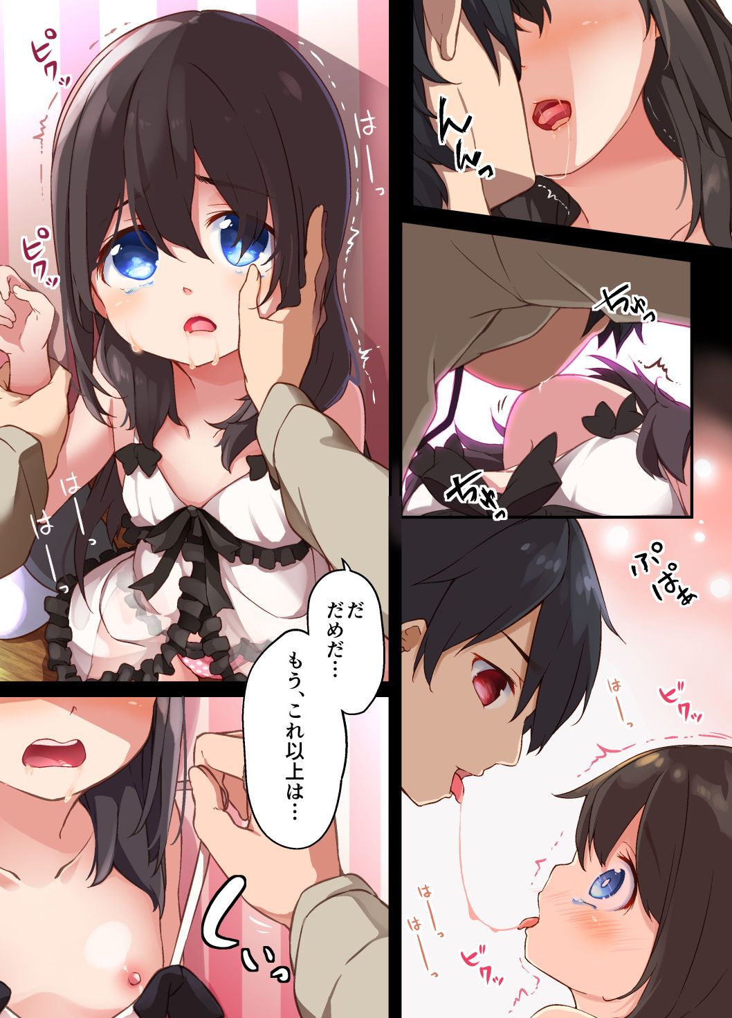 試し読み 7