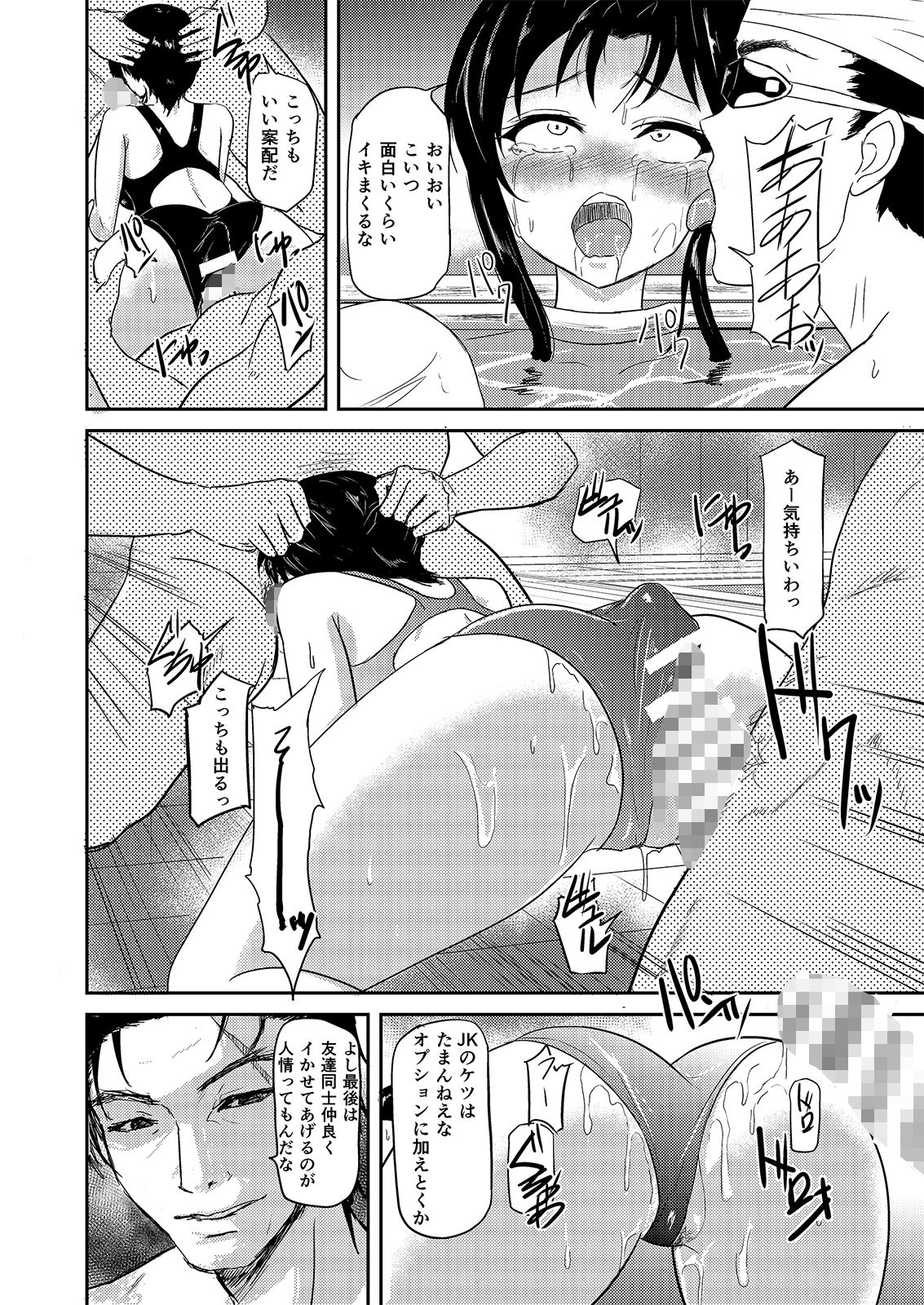 試し読み 8