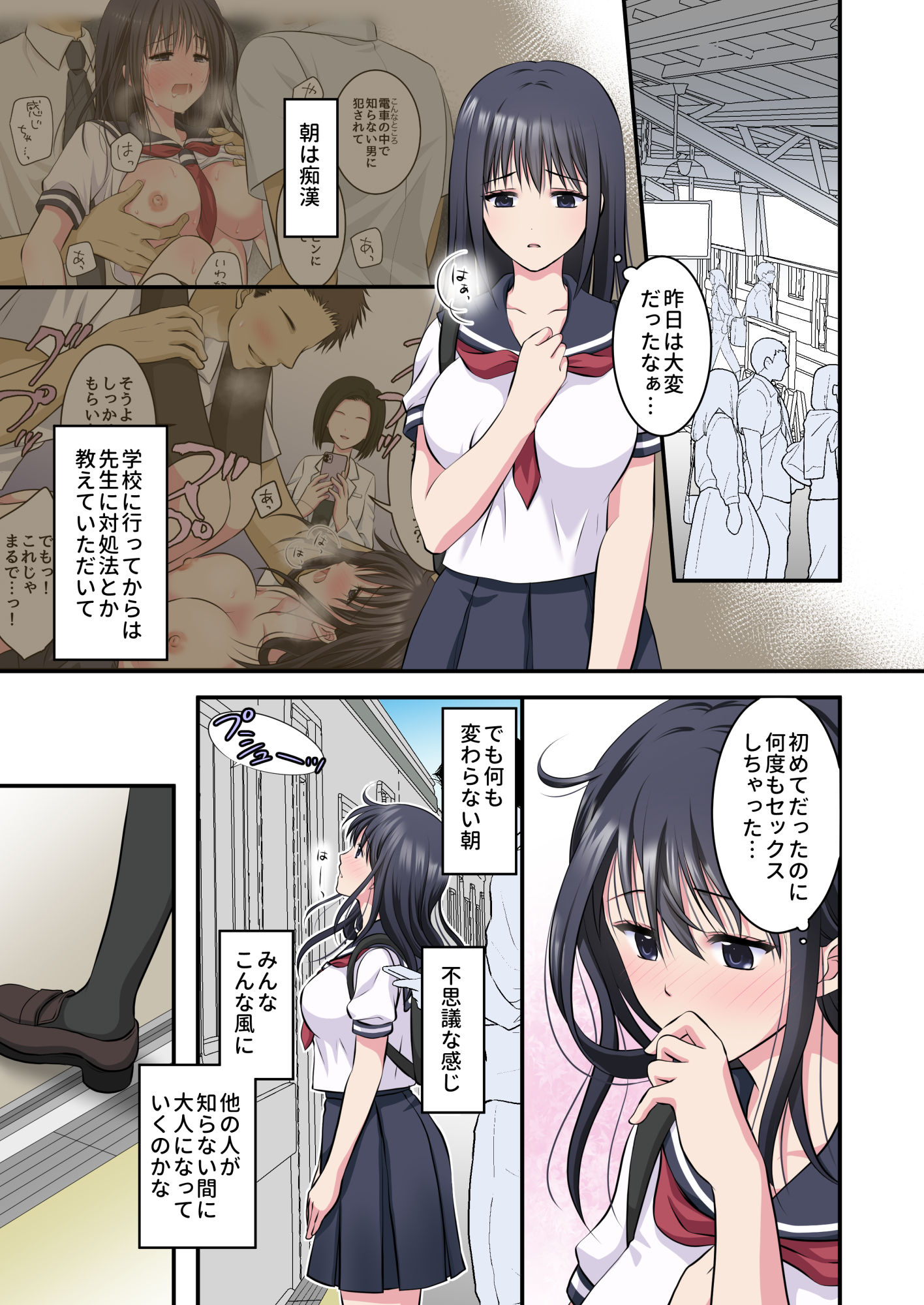 試し読み 4
