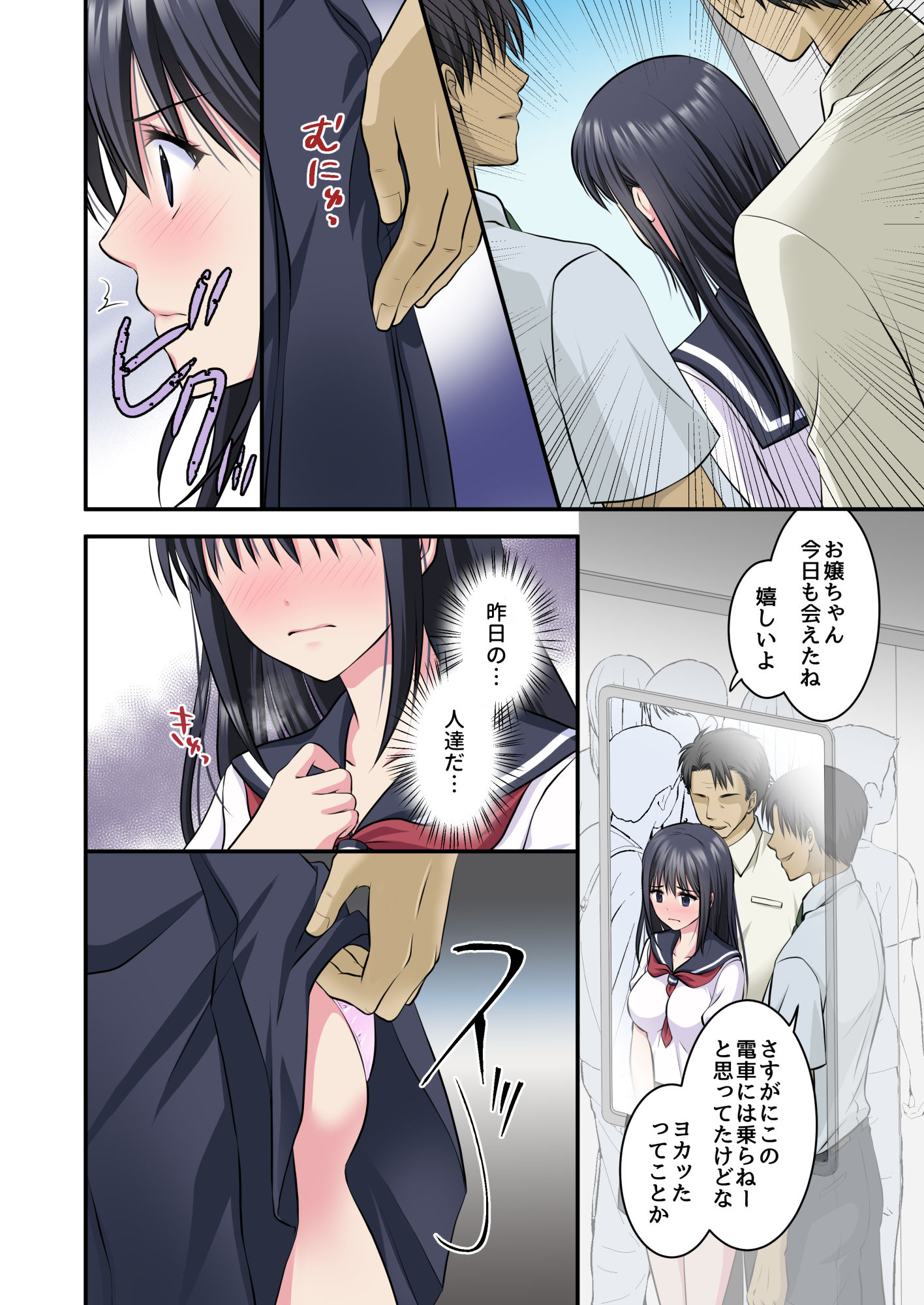 試し読み 5