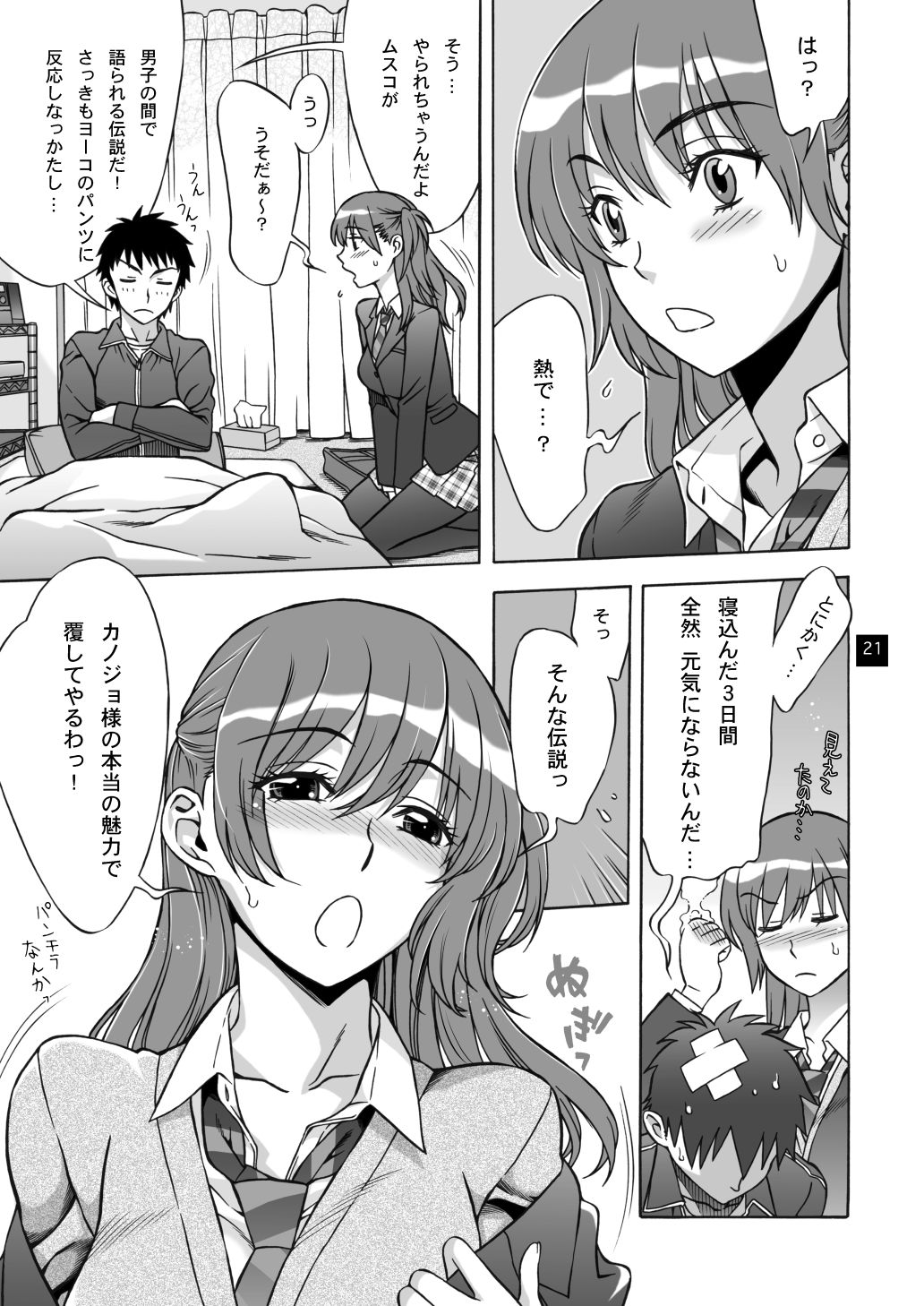 試し読み 6