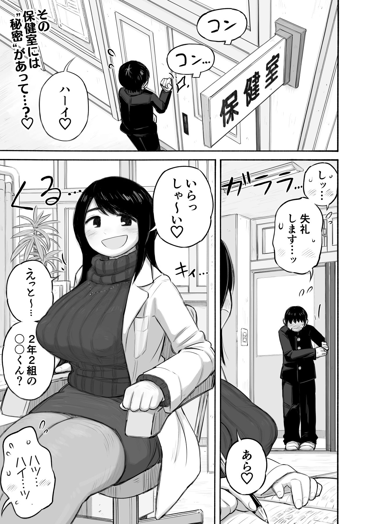 試し読み 1