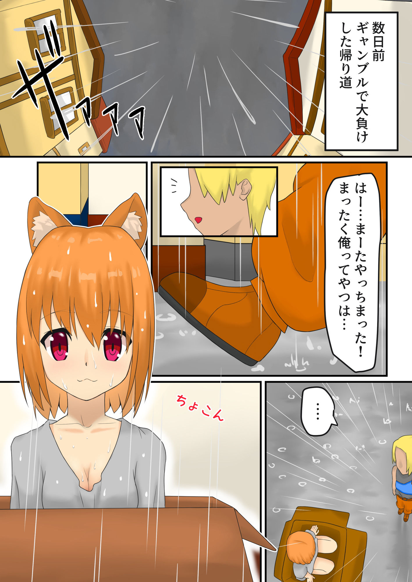 試し読み 1