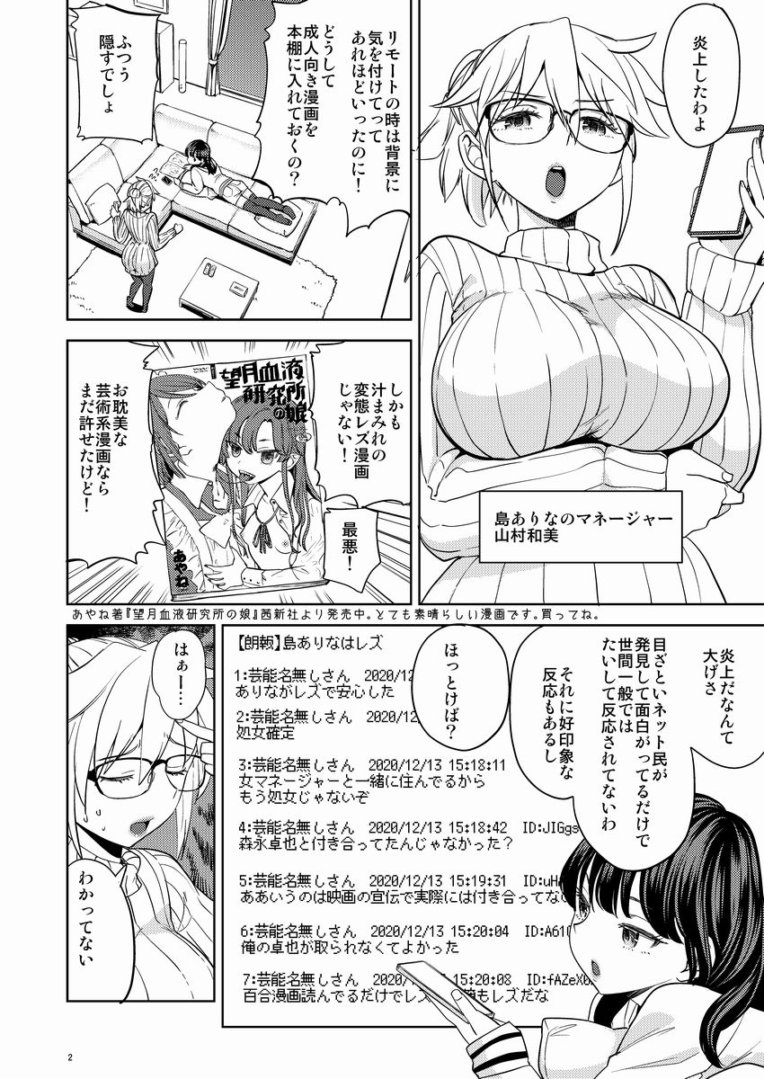 試し読み 2