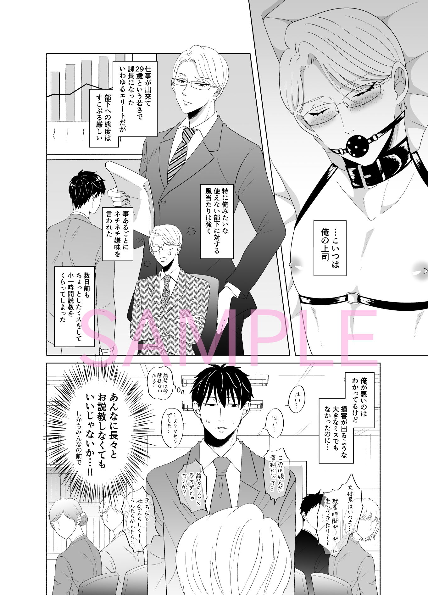 試し読み 2