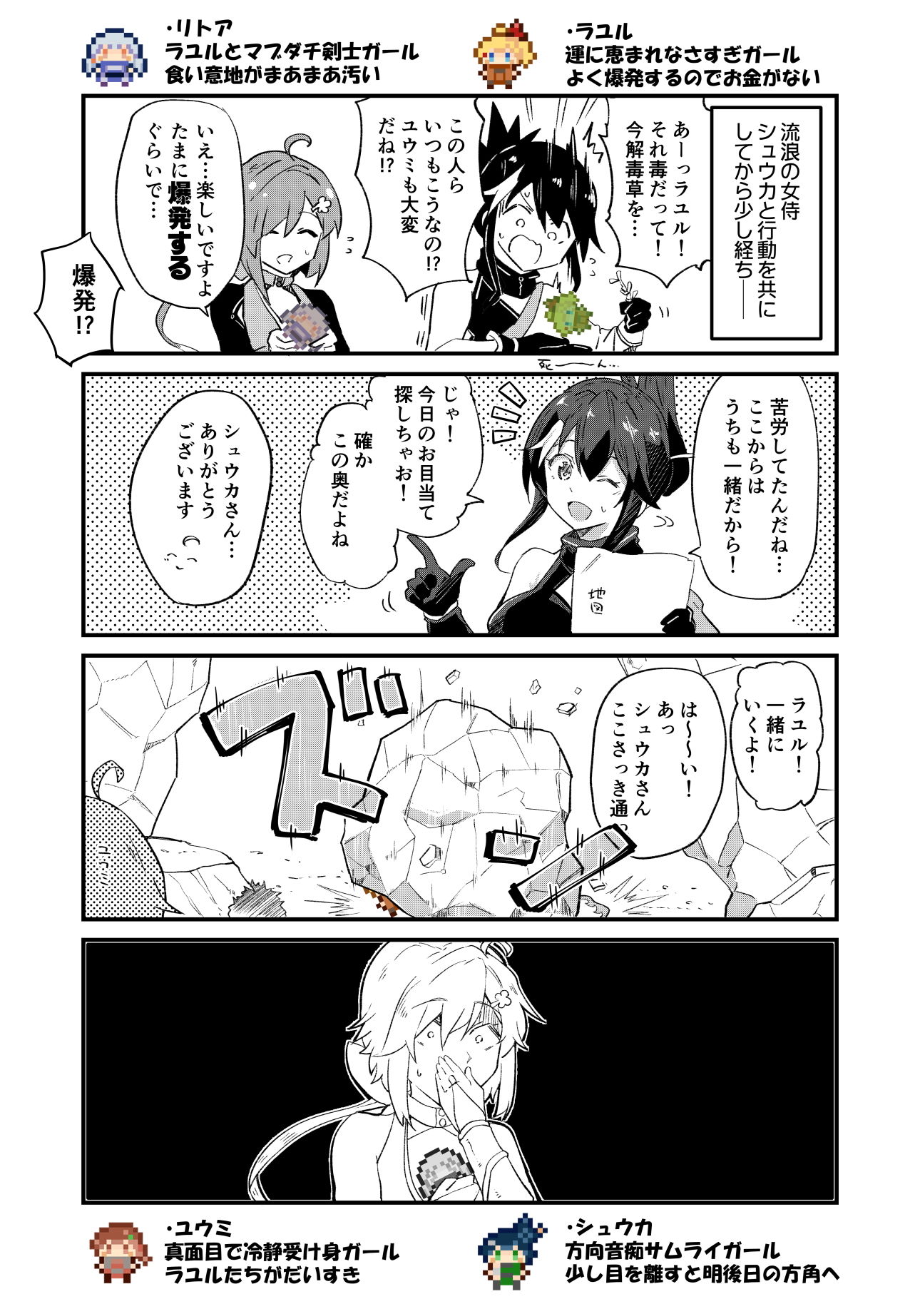 試し読み 5