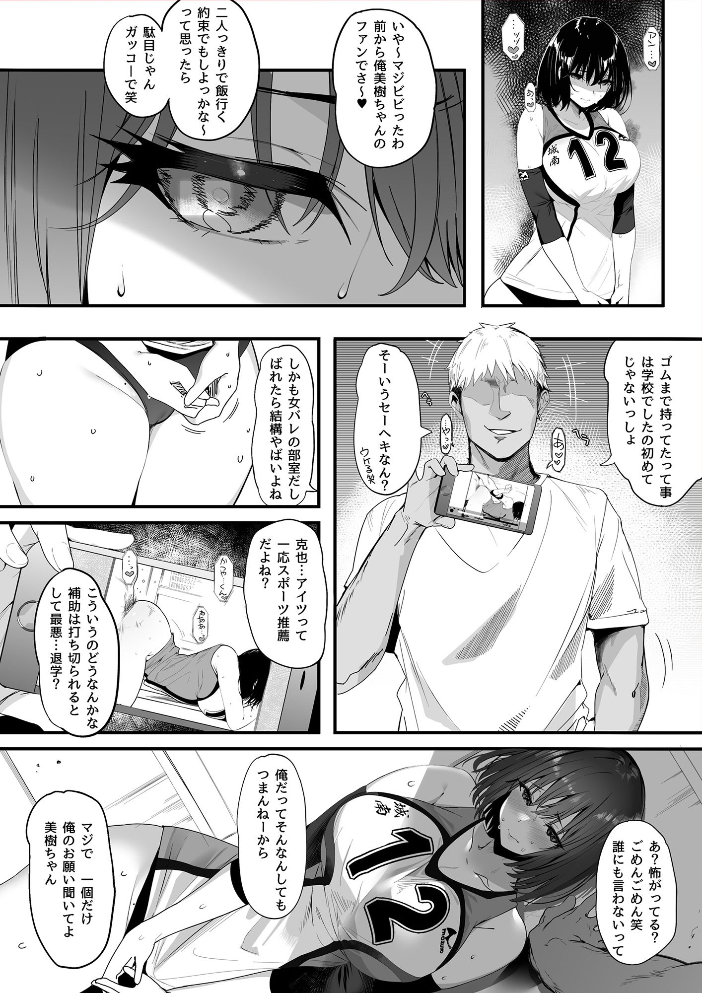 試し読み 4