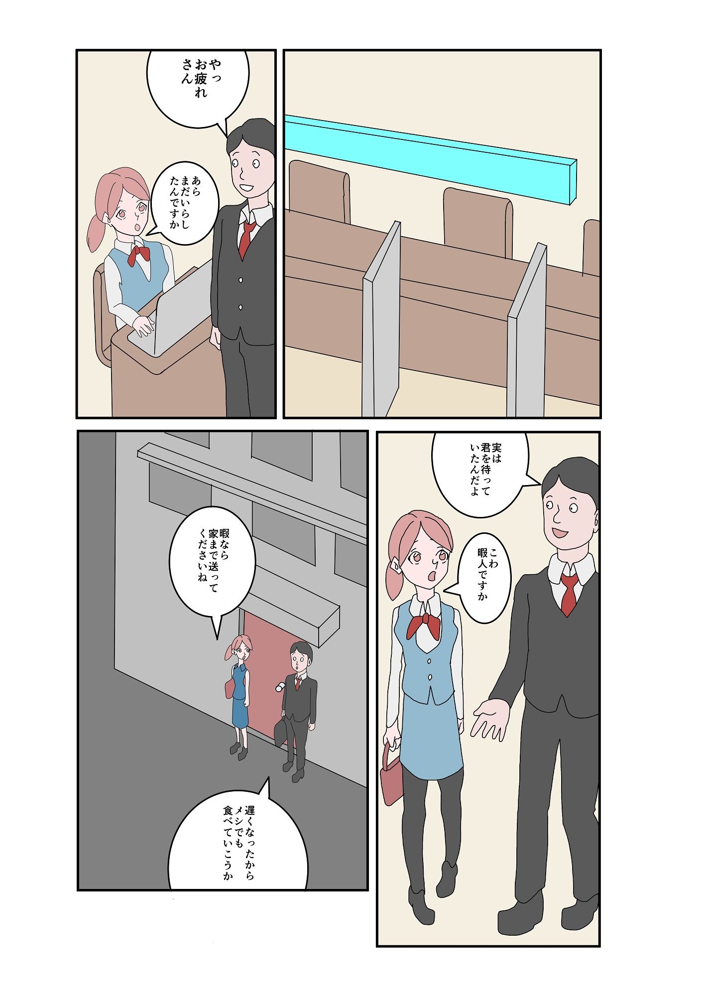 試し読み 7
