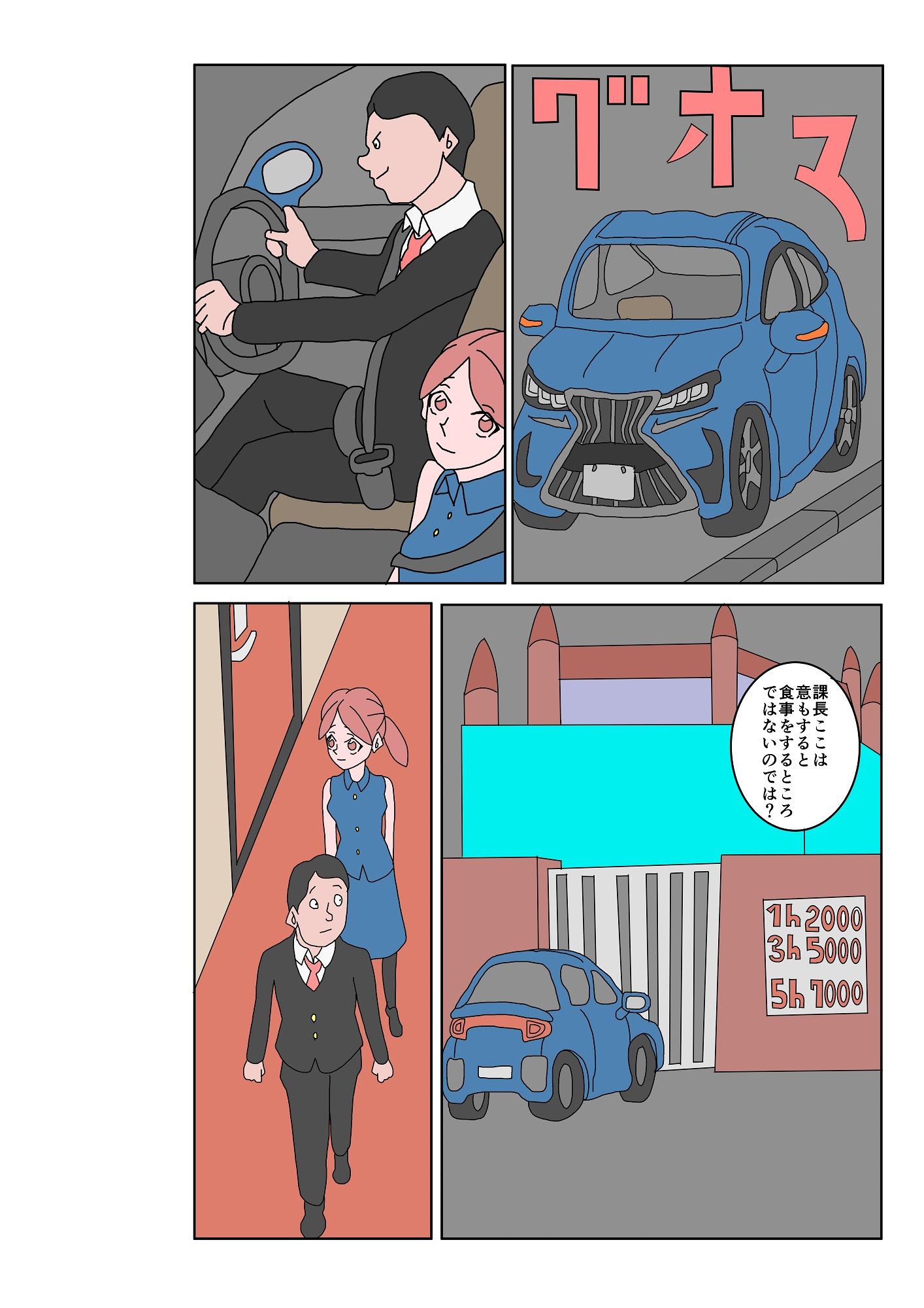 試し読み 8