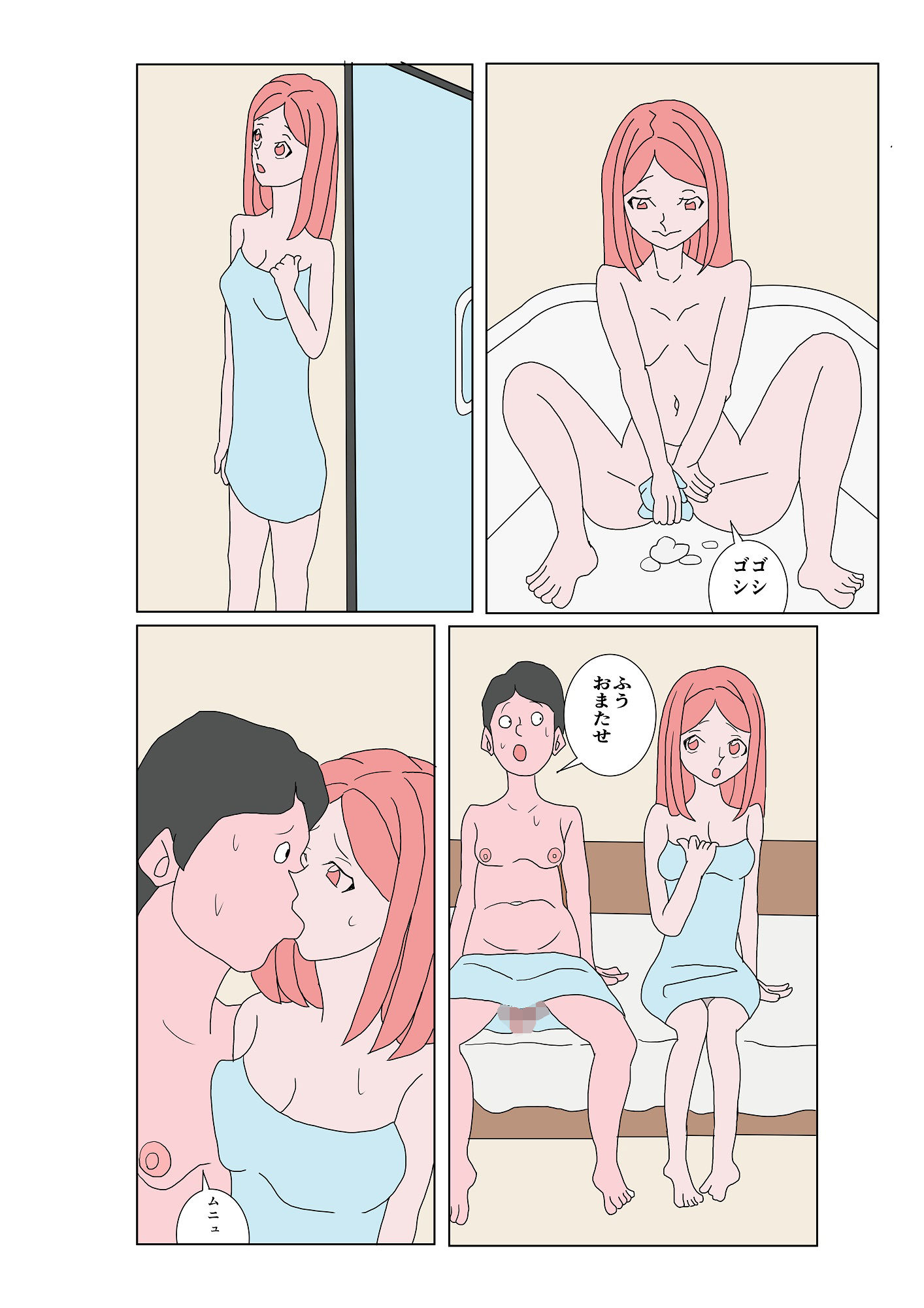 試し読み 10