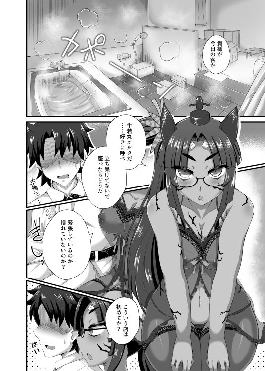試し読み 2