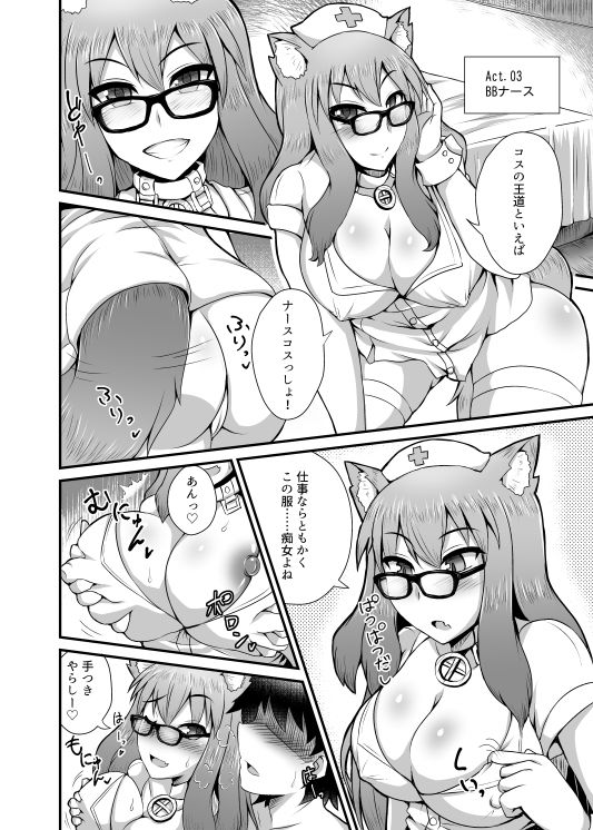 試し読み 4