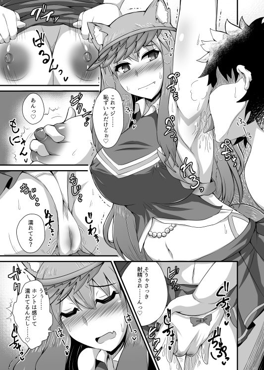 試し読み 6