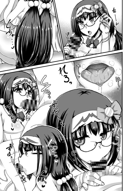 試し読み 5