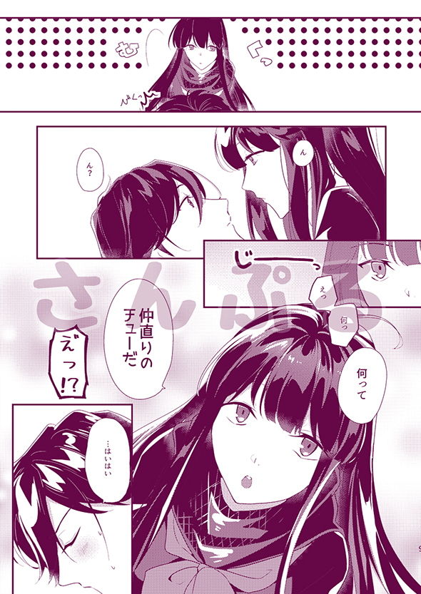 試し読み 2