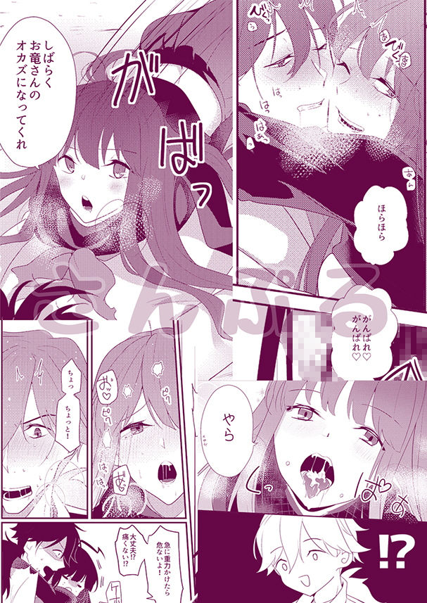 試し読み 7