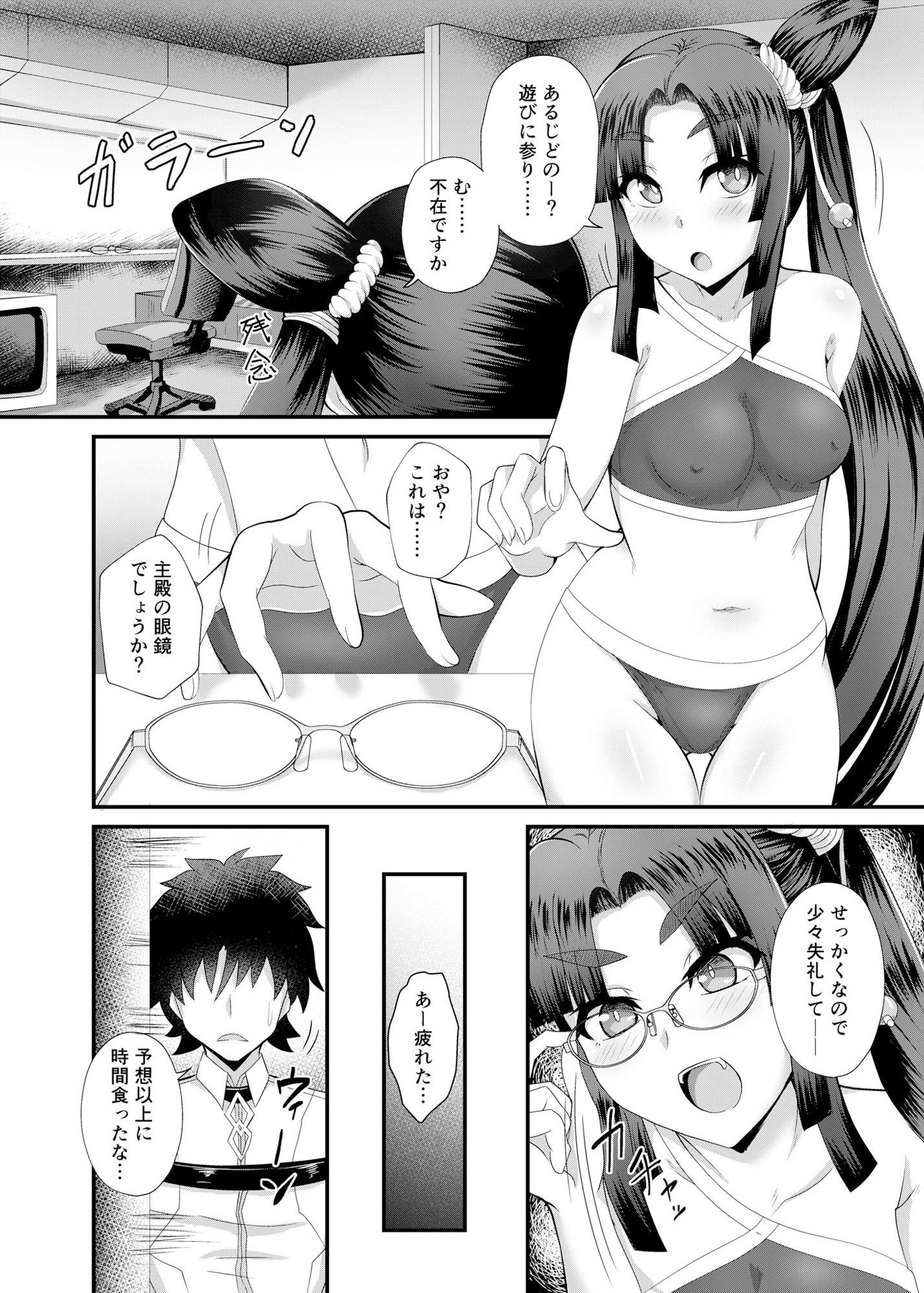 試し読み 2