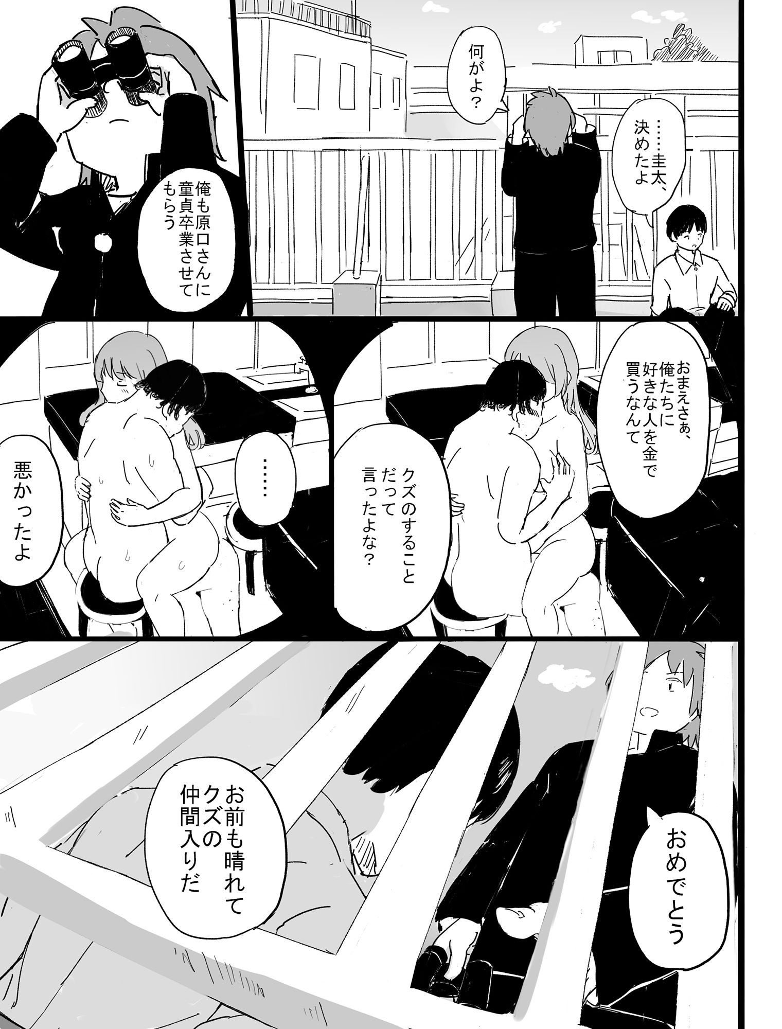試し読み 4